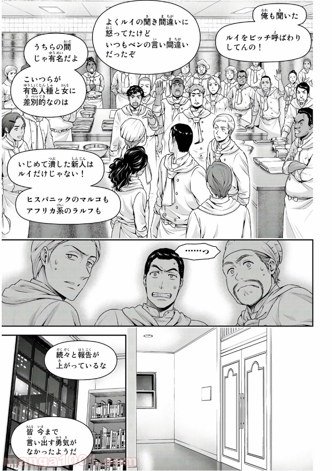 ドメスティックな彼女 - Raw 【第251話】 - Manga1001.com