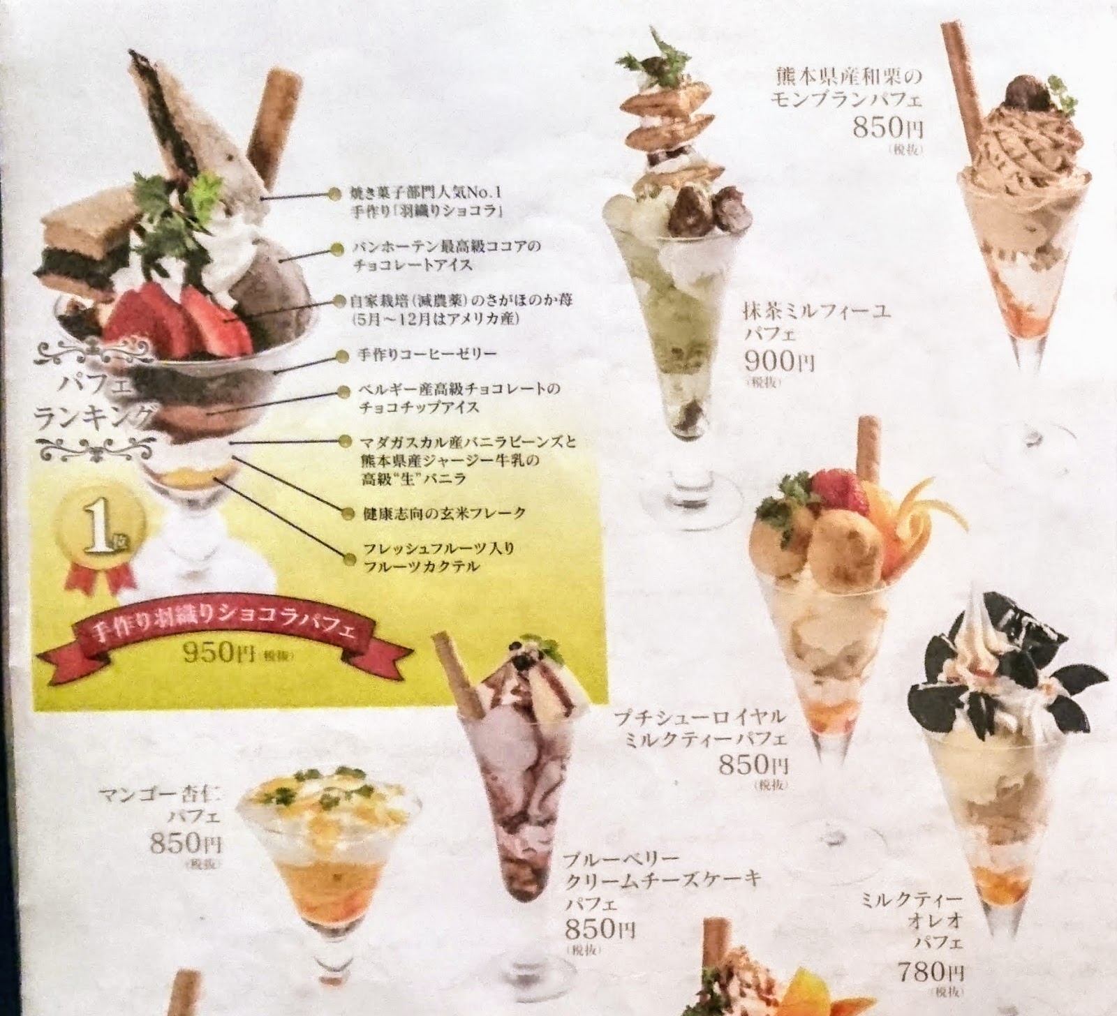 パフェ屋そらり 佐賀大和店に行ってきた パフェも食事も美味いぞ 父ちゃんの日々ログ