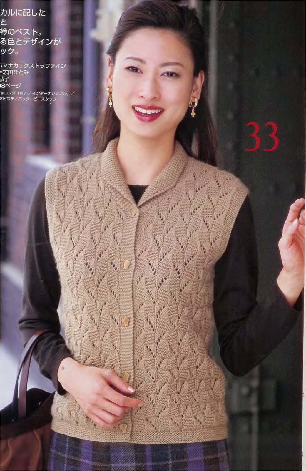 жилет вязаный мужской. узор доч вязанного жиле. узор для безрукавки женской. красивые узоры для безрукавки. узоры на вязаной жилетке.