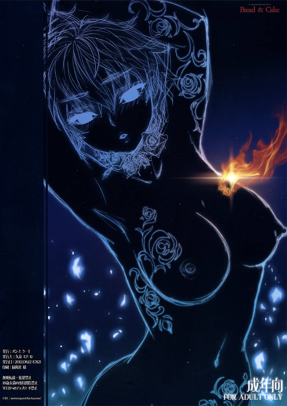 Hentai Manga Comic-Akatsuki wo Matte-Chap1-22