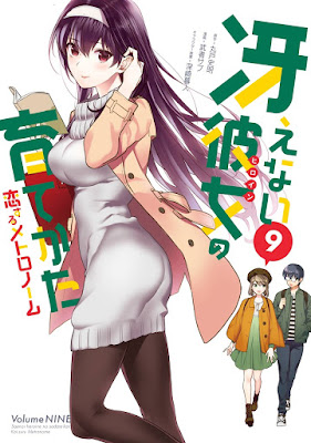 冴えない彼女の育てかた 恋するメトロノーム raw zip dl