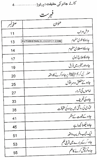 Jinnat ki haqeeqat urdu pdf stories