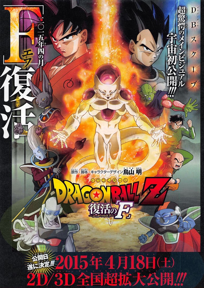 Dragon Ball Limit-F on X: Trunks do Futuro de DBS mas com estilo de DBZ  dos filmes 8 e 9.  / X