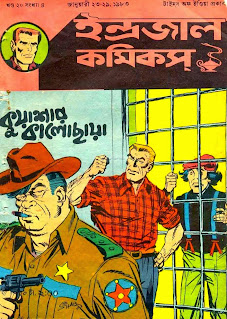 Kuashar Kalochaya Bengali PDF Indrajal Comics