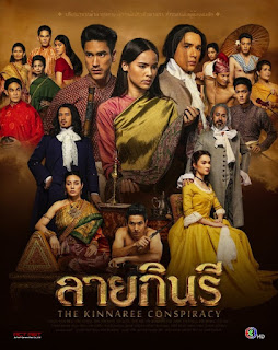 Thước Vải Se Duyên