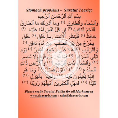 dua for pain relief in arabic