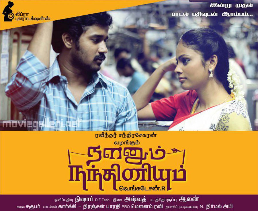 sachin tamil movie theme song free download