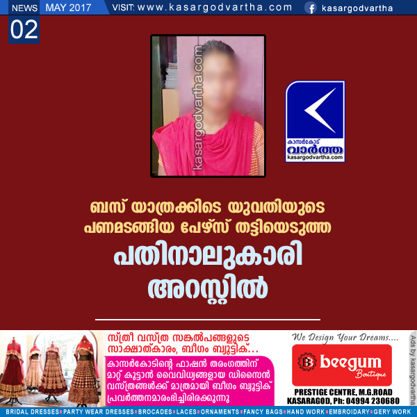 Kasaragod, Bus, Woman, Arrest, Complaint, Police, Case, Gold Chain, Railway Station, Theft case; 14 years old girl arrested.