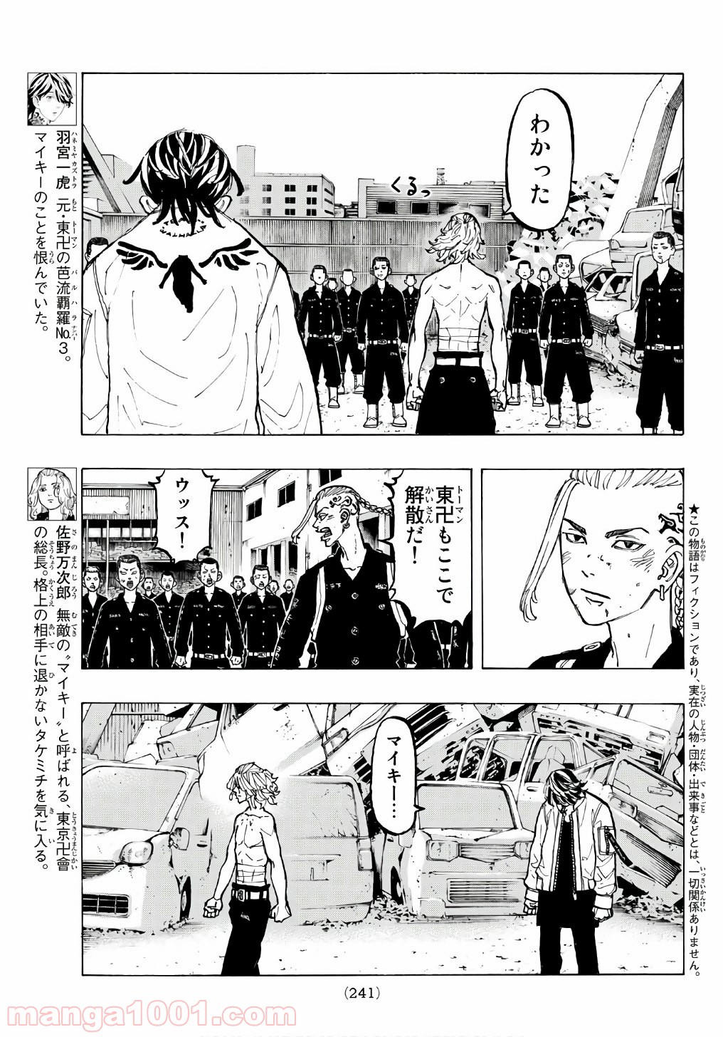 東京卍リベンジャーズ - Raw 【第64話】 - Manga1001.com