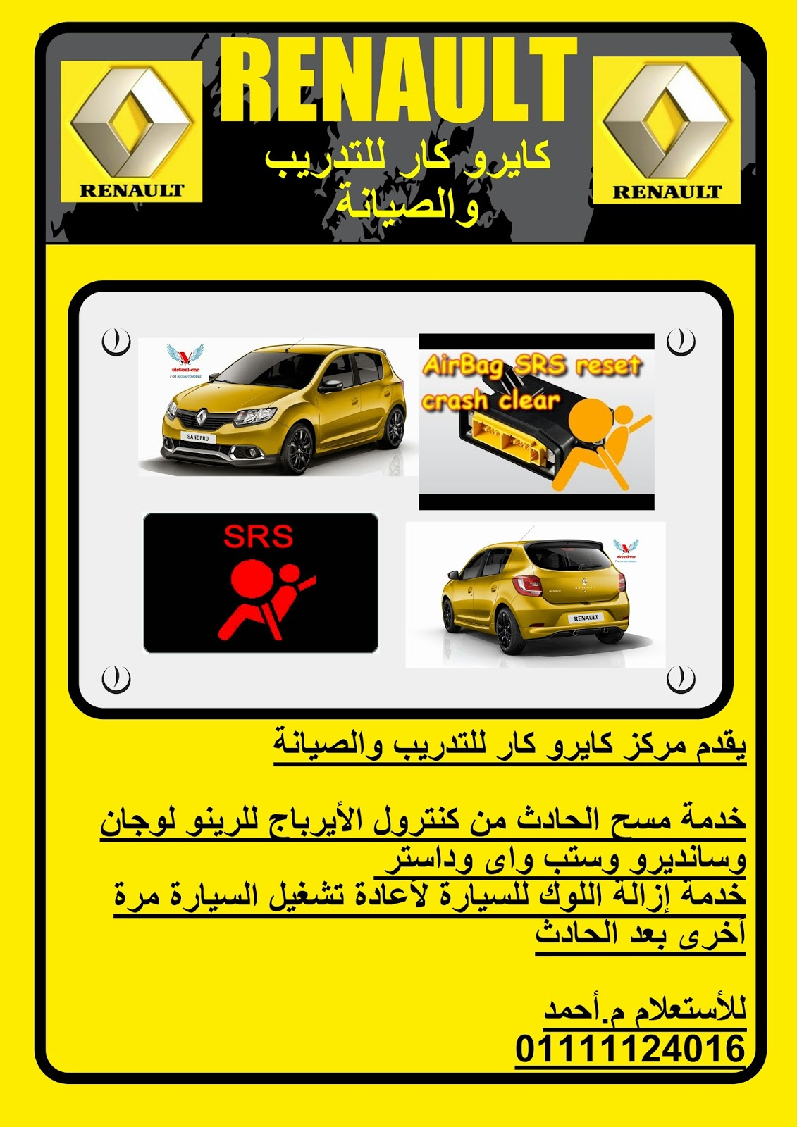 Cairo Car Egypt كايرو كار إيجبت للصيانة والتدريب خدمة مسح الحادثة من