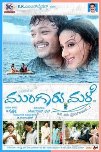 Ganesh, Pooja 2006 Movie Mungaru Male Box Office, It is second ranked in list of top 10 Highest Grossing Kannada movies at the box office collection, movies budget is 2 cr