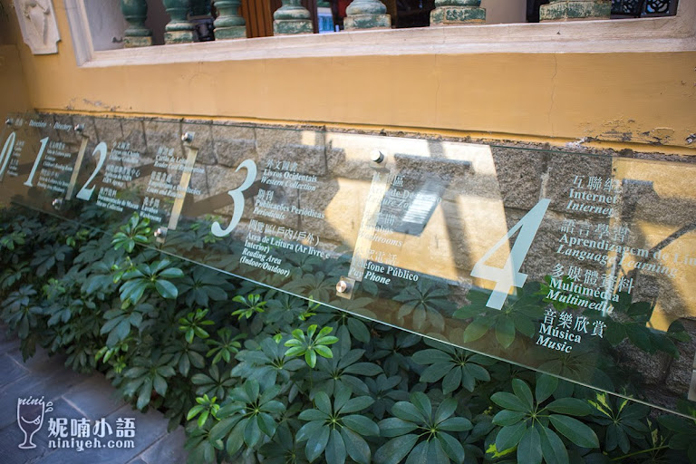 【澳門景點】何東圖書館。現存澳門最大世界遺產園林式圖書館