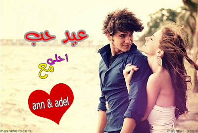 صور عيد الحب 2021 احلى مع اسمك واسم حبيبك مصراوى الشامل