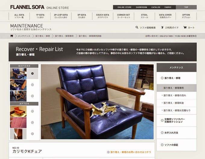 http://www.flannelsofa.com/maintenance/repair_list_data.php?&id=10&page=5