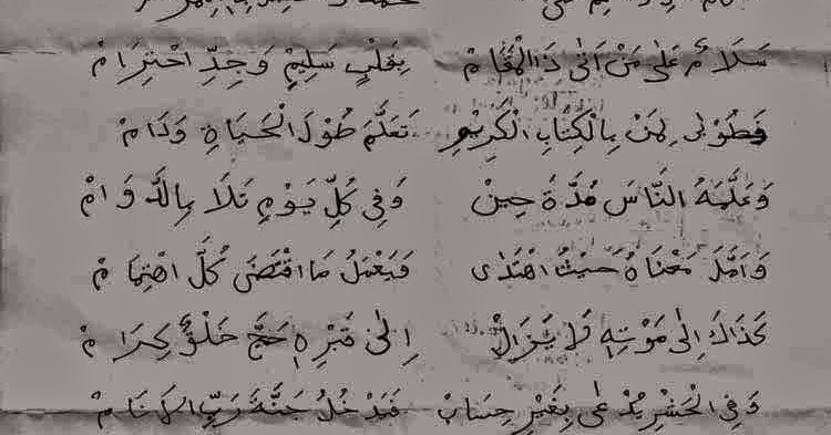 Teks Sholawat Haji Ya Robbi Sholli Wasallim