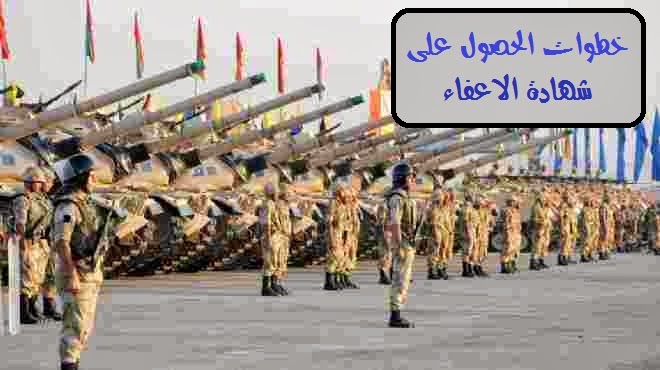 حكايتى مع الجيش المصرى ( اخدت اعفاء نهائى من الجيش ) حكايتى مع الجيش المصرى ( اخدت اعفاء نهائى من الجيش )