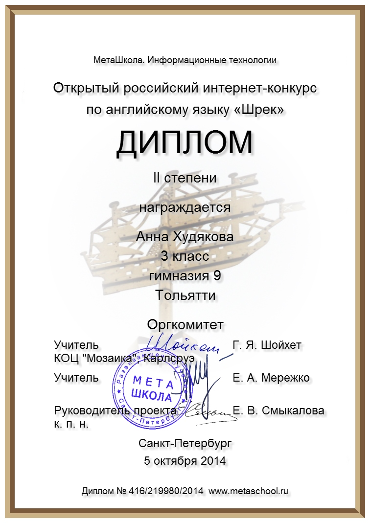 Ребята, напоминаю, что сегодня в 19.30 на сайте "Меташкола" будет проходить олим