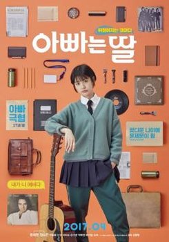 Con Là Bố Bố Là Con - Dad is Daughter (2017) | Vietsub HD Con Là Bố Bố Là Con - Dad is Daughter (2017) | Vietsub HD