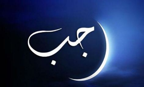 Niat Puasa Sunah Rajab Dan Keutamaan Puasa Rajab Doa Harian Islami