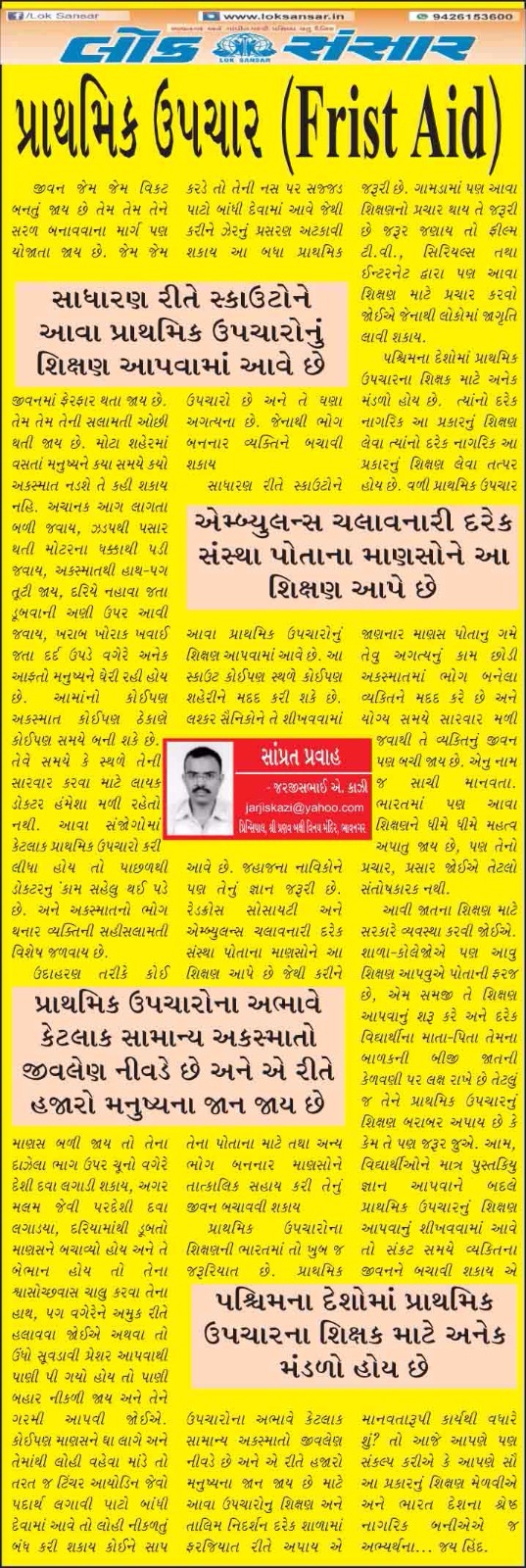 Gpsc english essay image