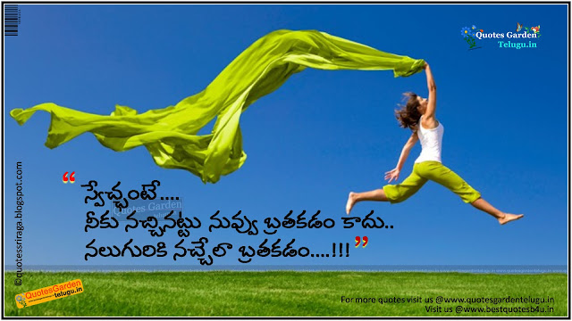 Good Telugu Nice Freedom Quotes images