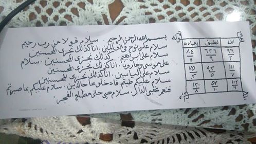 Tradisi Rebo Wekasan Di Pontren Suryalaya Kamaludin Godebag