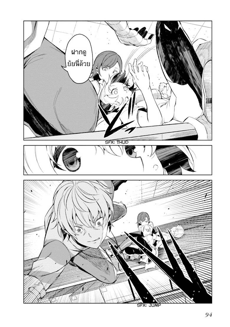 Toaru Kagaku no Accelerator - หน้า 9