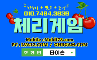 체리맞고 체리게임바둑이 체리게임 초코볼게임 초코볼게임바둑이 초코볼바둑이 오라클게임 오라클바둑이 임팩트게임 체리바둑이 초코볼맞고 체리맞고 체리게임바둑이 체리게임 초코볼게임 초코볼게임바둑이 초코볼바둑이 오라클게임 오라클바둑이 임팩트게임 체리바둑이 초코볼맞고