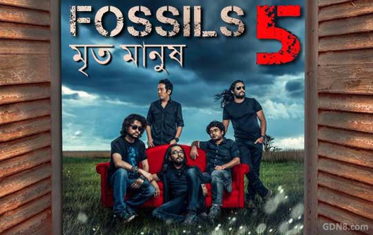 MRITO MANUSH LYRICS (মৃত মানুষ) Fossils 5 | Rupam Islam