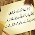 Try to Change Yourself - Urdu Quotes
