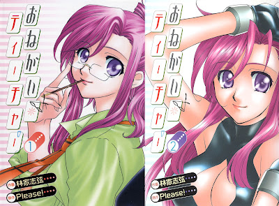 Onegai Teacher (おねがい☆ティーチャー) - 2 Volume Complete