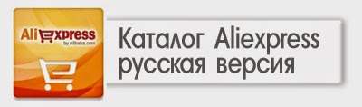 Алеэкспер сайт в рублях. ALIEXPRESS. ALIEXPRESS.com на русском. Алекс экспресс товары.