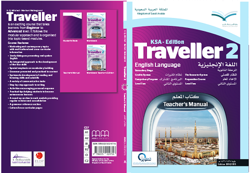 مستر اتش لتعليم اللغة الانجليزية 2016