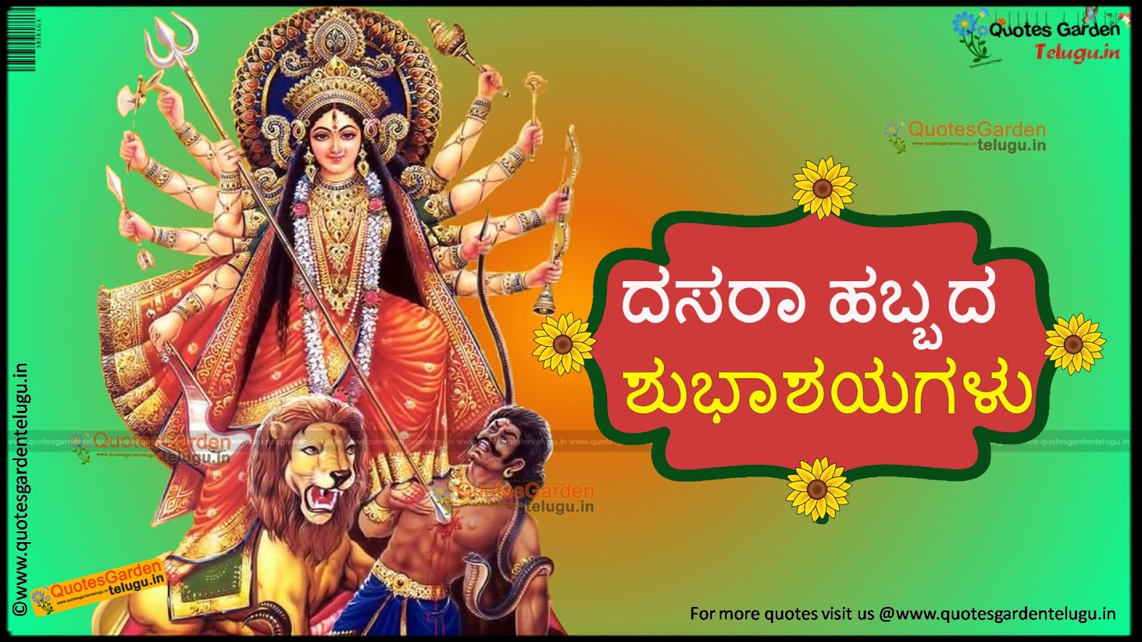 Dasara Wishes Images In Kannada lockersavailable