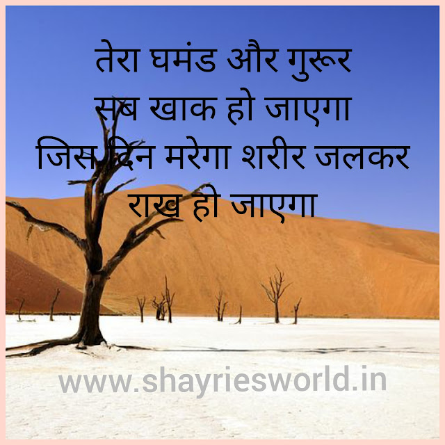 Maut Shayari Maut Shayari | Maut shayari in hindi | death shayari |
