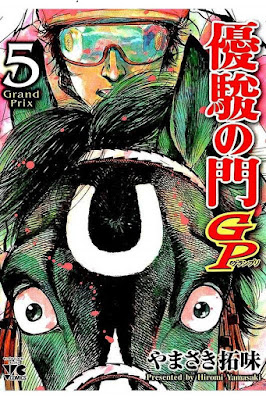 優駿の門GP 優駿の門GP raw zip dl