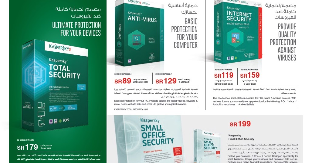 Norton antivirus 2016 v8 platinum editions 10.16.1 support vista