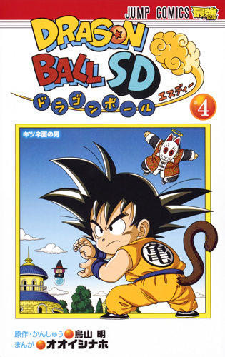 CDJapan : Anime Comics The Movie Dragon Ball Z Fukkatsu no Fusion!! Goku to  Vegeta (Home Comics) Akira Toriyama BOOK