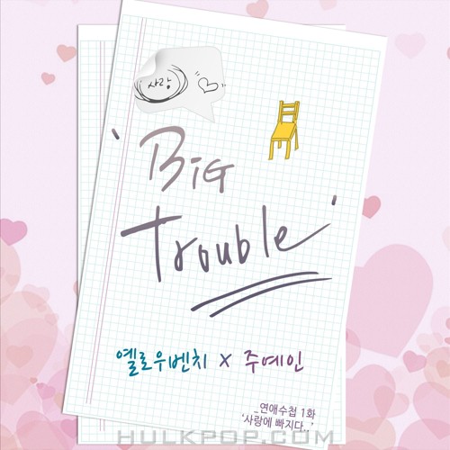 Yellow Bench, Joo Yeahin – 연애수첩 Part.1 – Single