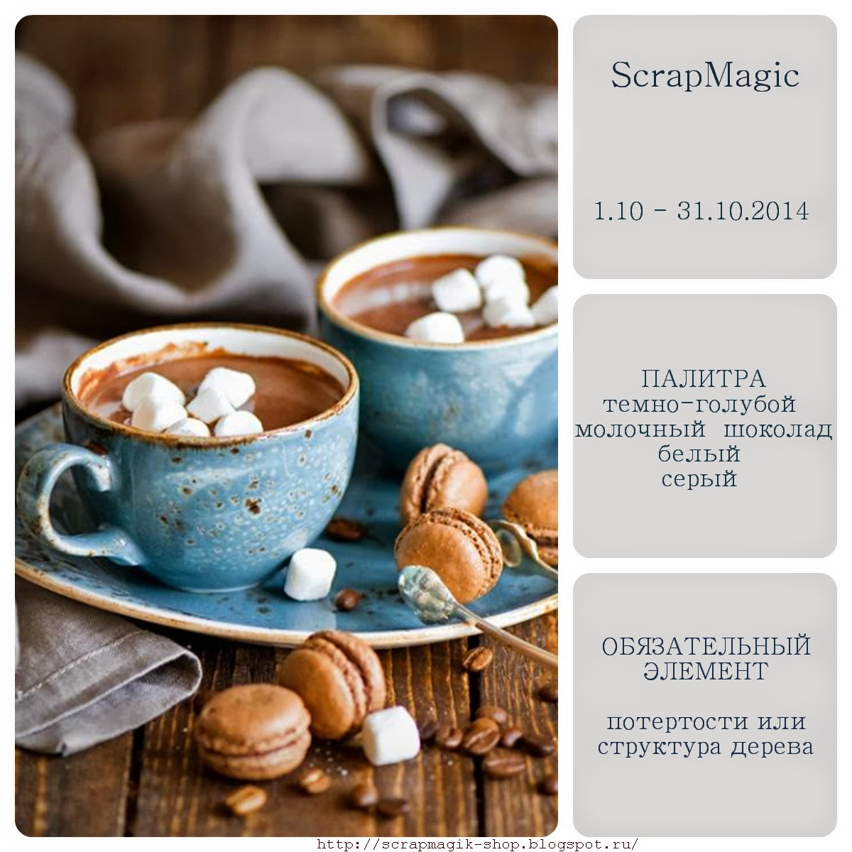 http://scrapmagik-shop.blogspot.ru/2014/10/37.html