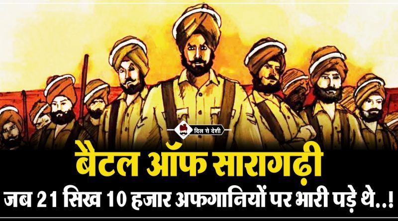 The Real Story Of Kesari Akshay Kumar Latest Film