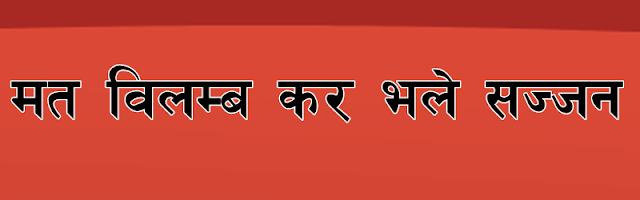 Amma Hindi font