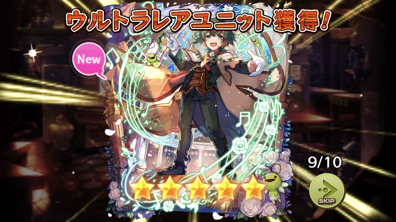 メルストは人生 ガチャの記録