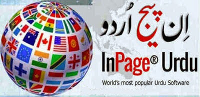 InPage Urdu 2013 Free Download