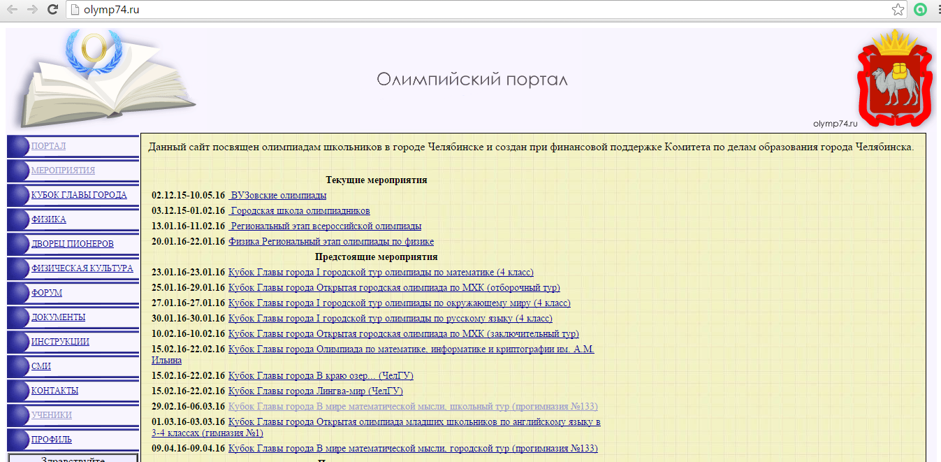ставки экспресс олимп. на олимпе интернет магазин. осенний олимп задачи. вывод с олимпа. Ru.