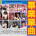 AKB48 新聞 20190204: HKT48 指原莉乃回歸本部畢業單。