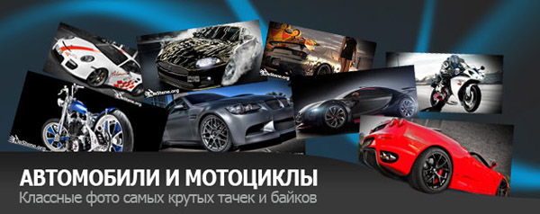 Авто мото днр