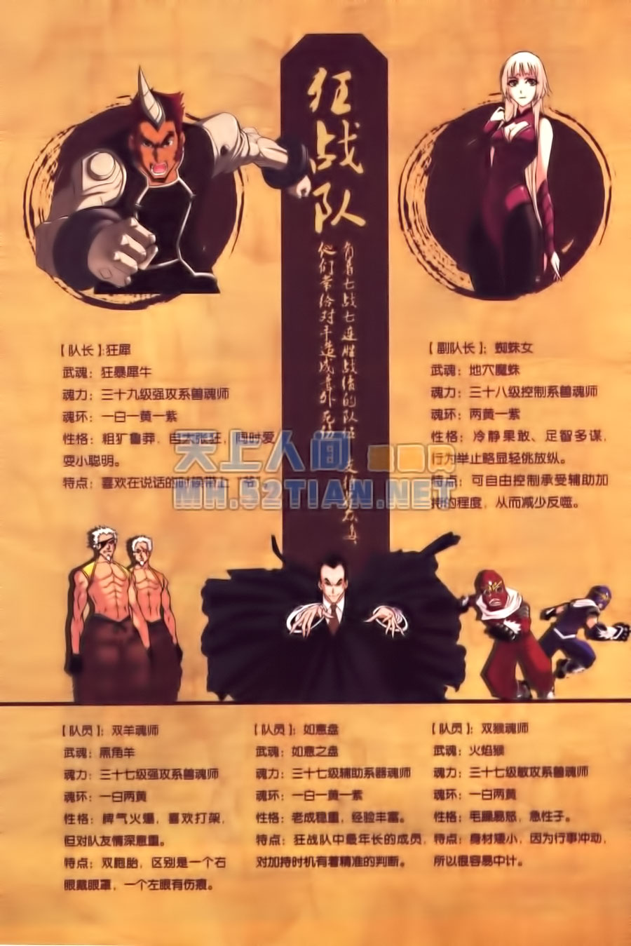 Đấu La Đại Lục Chap 43 - Truyen.Chap.VN
