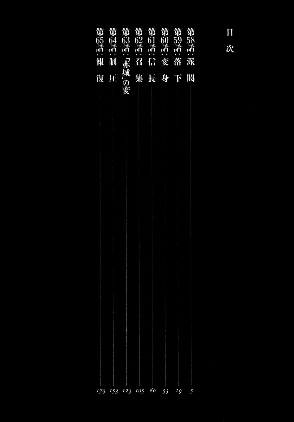 Saikyou Densetsu Kurosawa Chapter 58 Mangahasu