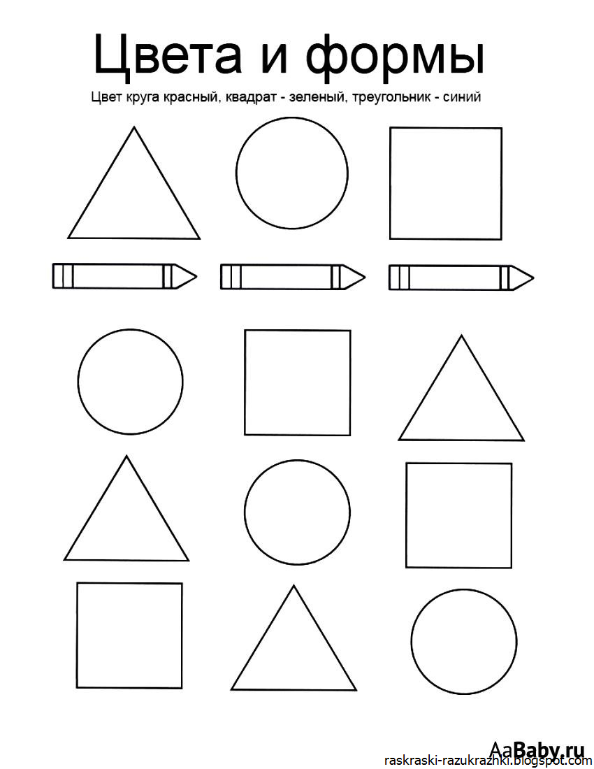 Задания на геометрические фигуры для детей английский